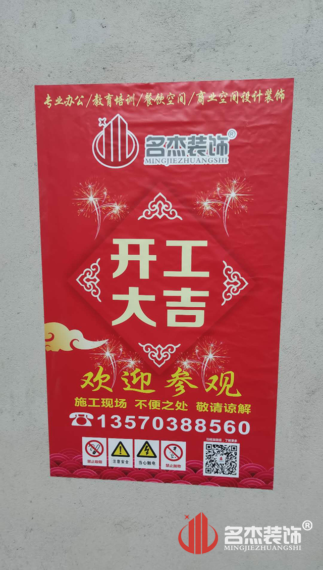 廣州裝修設計公司