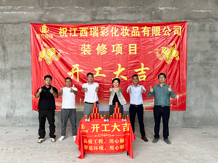 化妝品辦公樓裝修設(shè)計認準(zhǔn)名杰裝飾
