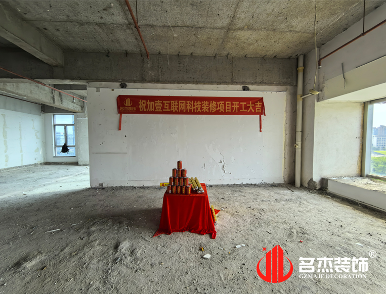 廣州辦公室裝修設(shè)計(jì)