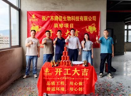 生物科技辦公室需要裝修就找名杰裝飾！