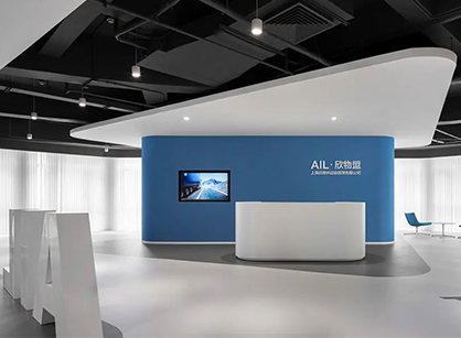 高效布局的辦公室裝修設(shè)計空間是怎樣的——AIL